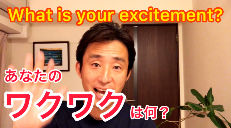 「欲深い自分」をもっと許可せんといかんと気づけました。